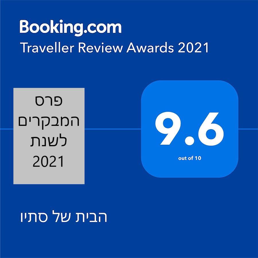 הבית של סתיו Rosh Pinna Bagian luar foto