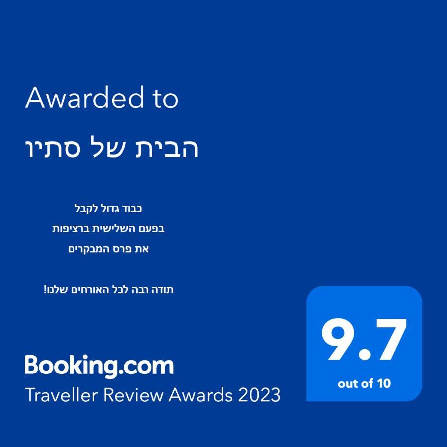 הבית של סתיו Rosh Pinna Bagian luar foto